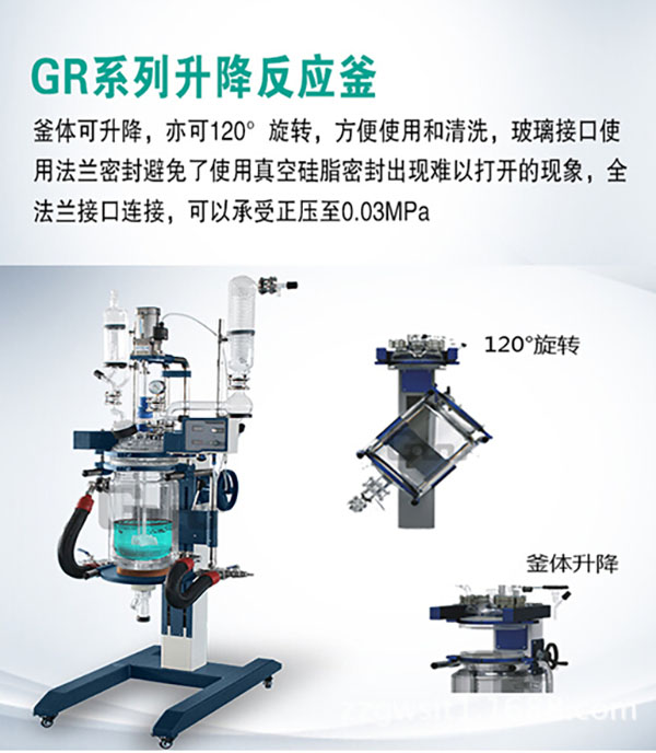 雙層玻璃反應(yīng)釜的結(jié)構(gòu)，使用方法