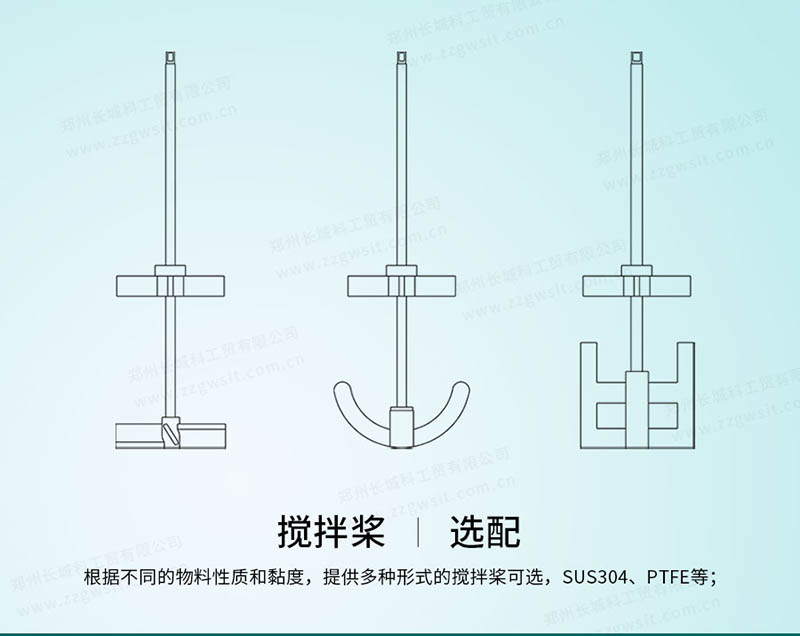 玻璃反應釜攪拌槳類型，操作要點