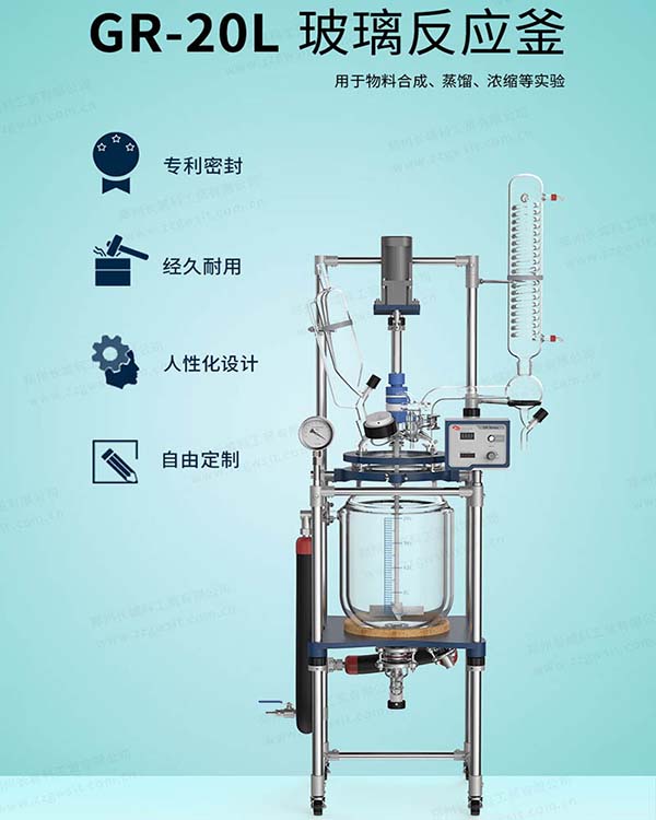 玻璃反應(yīng)釜由哪些部件構(gòu)成，主要特點